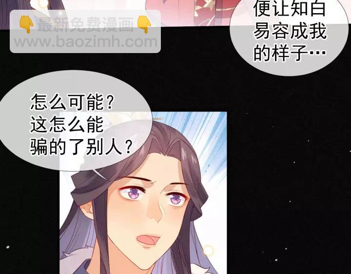 第22话 为陛下，我心甘情愿！(1/2)-第23话