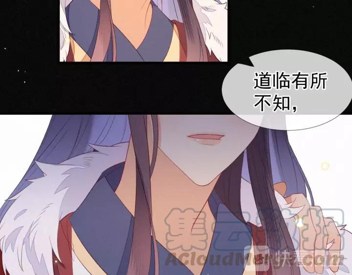 第22话 为陛下，我心甘情愿！(1/2)-第23话