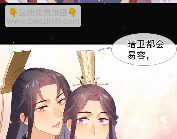 第22话 为陛下，我心甘情愿！(1/2)-第23话