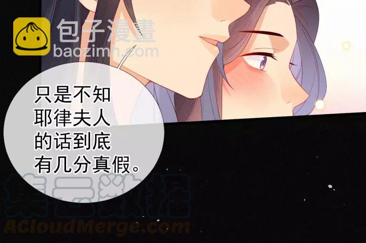 第22话 为陛下，我心甘情愿！(1/2)-第23话