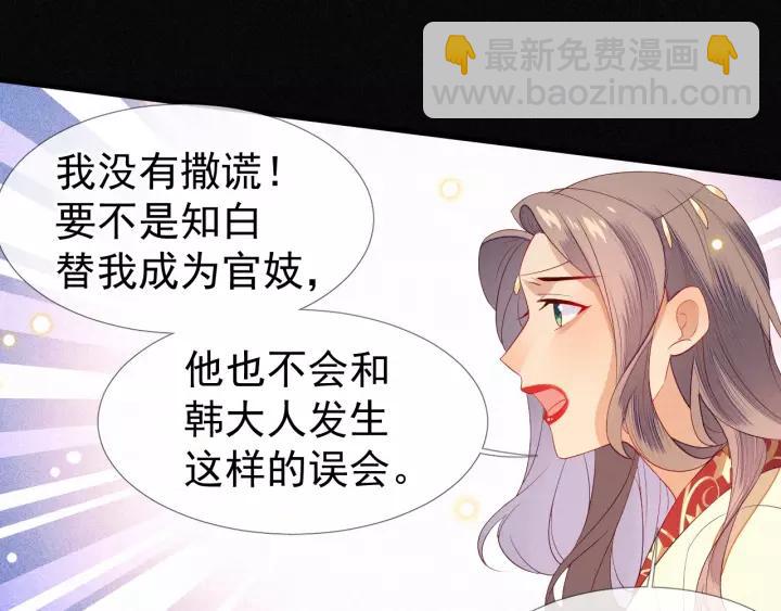 第22话 为陛下，我心甘情愿！(1/2)-第23话