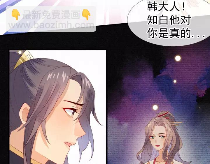 第22话 为陛下，我心甘情愿！(1/2)-第23话