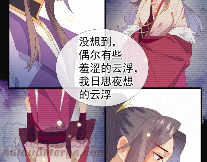 第22话 为陛下，我心甘情愿！(1/2)-第23话