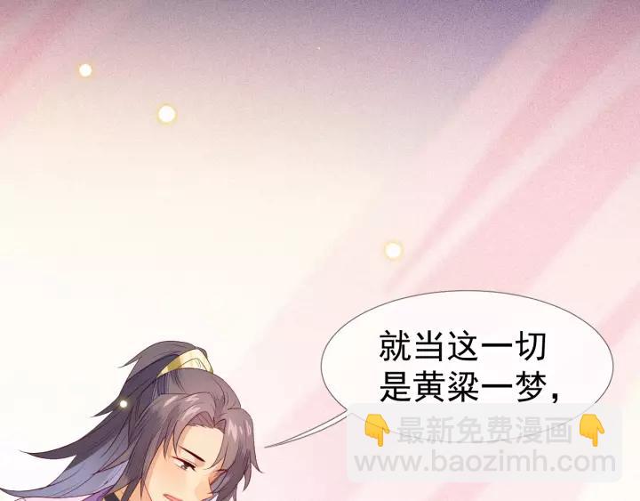 第22话 为陛下，我心甘情愿！(1/2)-第23话