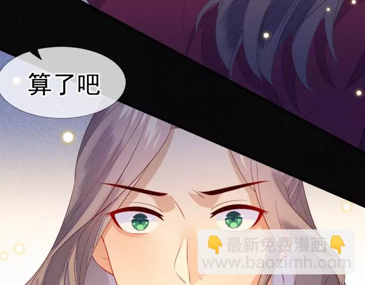 第22话 为陛下，我心甘情愿！(1/2)-第23话