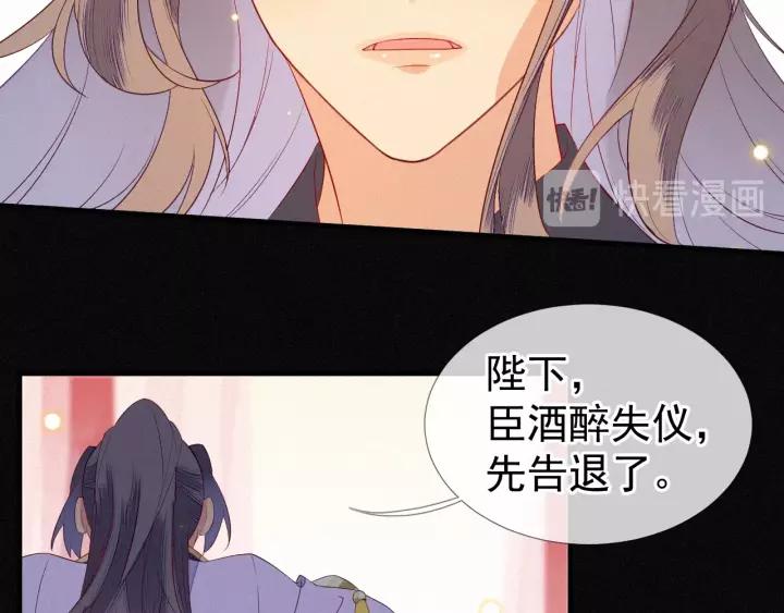 第22话 为陛下，我心甘情愿！(1/2)-第23话