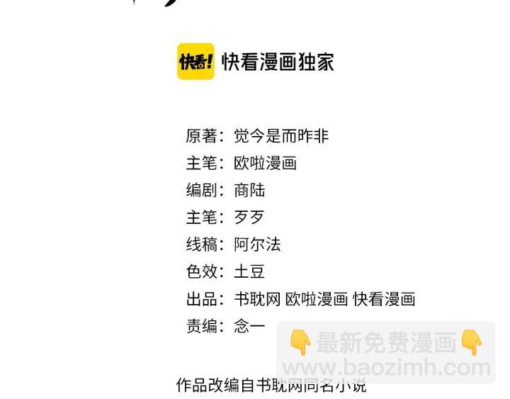 第22话 为陛下，我心甘情愿！(1/2)-第23话