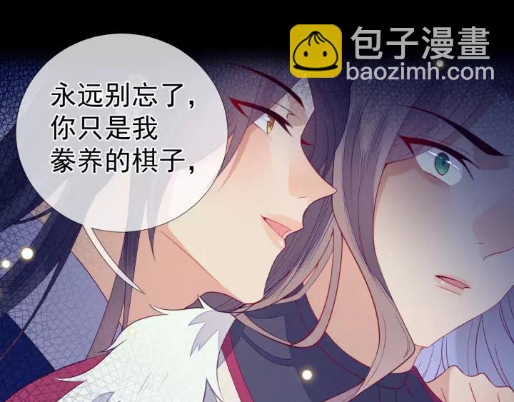 第22话 为陛下，我心甘情愿！(1/2)-第23话