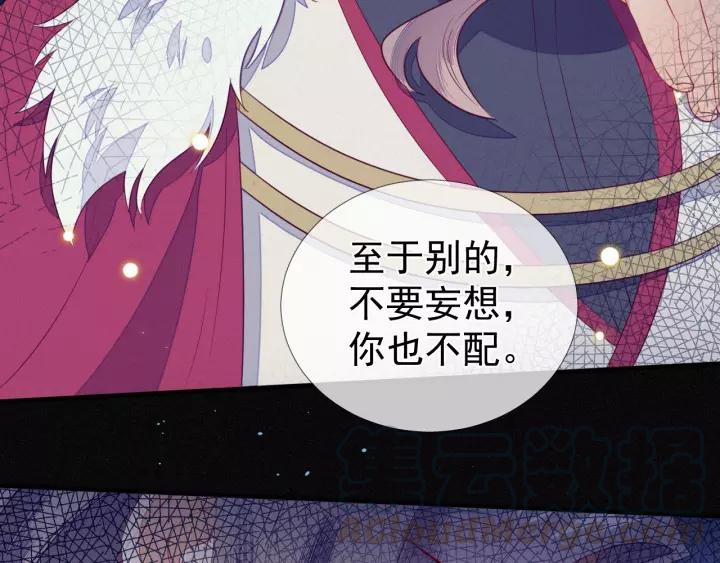 第22话 为陛下，我心甘情愿！(1/2)-第23话