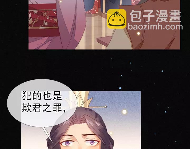 第22话 为陛下，我心甘情愿！(1/2)-第23话