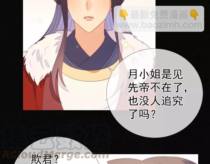 第22话 为陛下，我心甘情愿！(1/2)-第23话