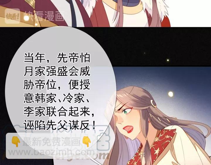 第22话 为陛下，我心甘情愿！(1/2)-第23话