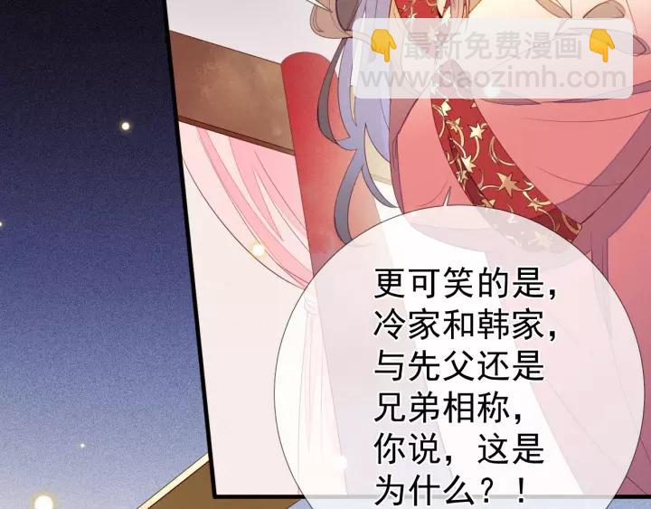 第22话 为陛下，我心甘情愿！(1/2)-第23话