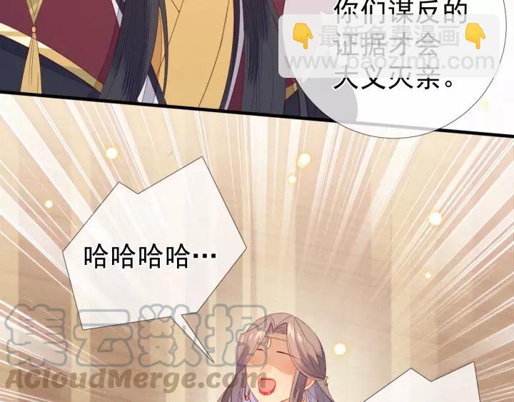 第22话 为陛下，我心甘情愿！(1/2)-第23话