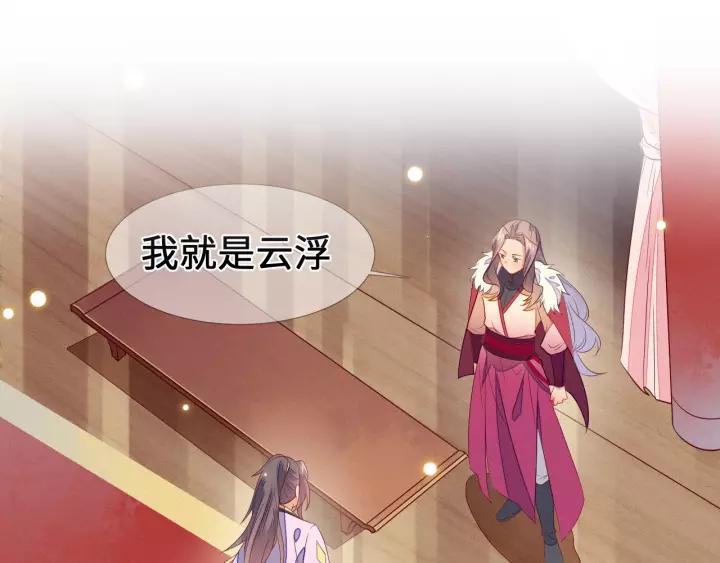 第22话 为陛下，我心甘情愿！(1/2)-第23话