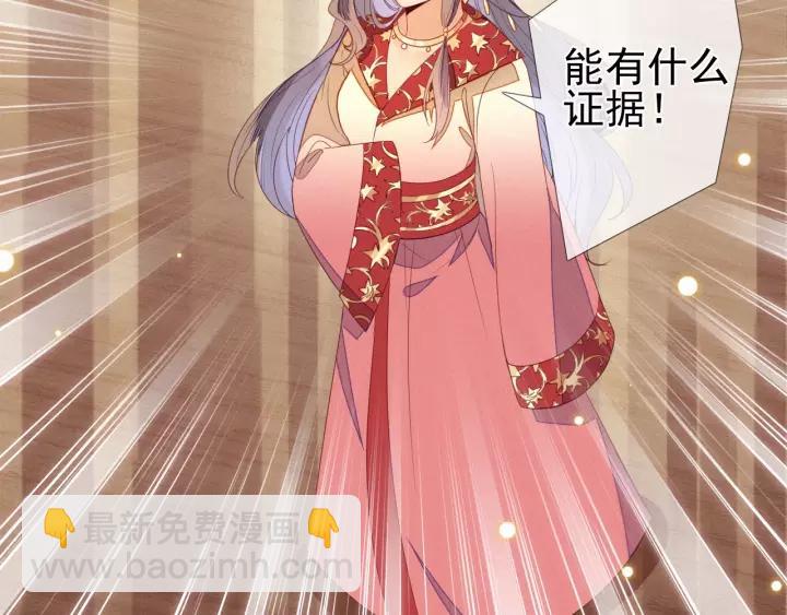 第22话 为陛下，我心甘情愿！(1/2)-第23话