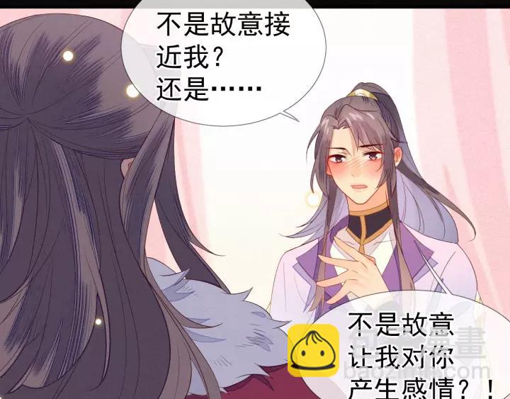 第22话 为陛下，我心甘情愿！(1/2)-第23话