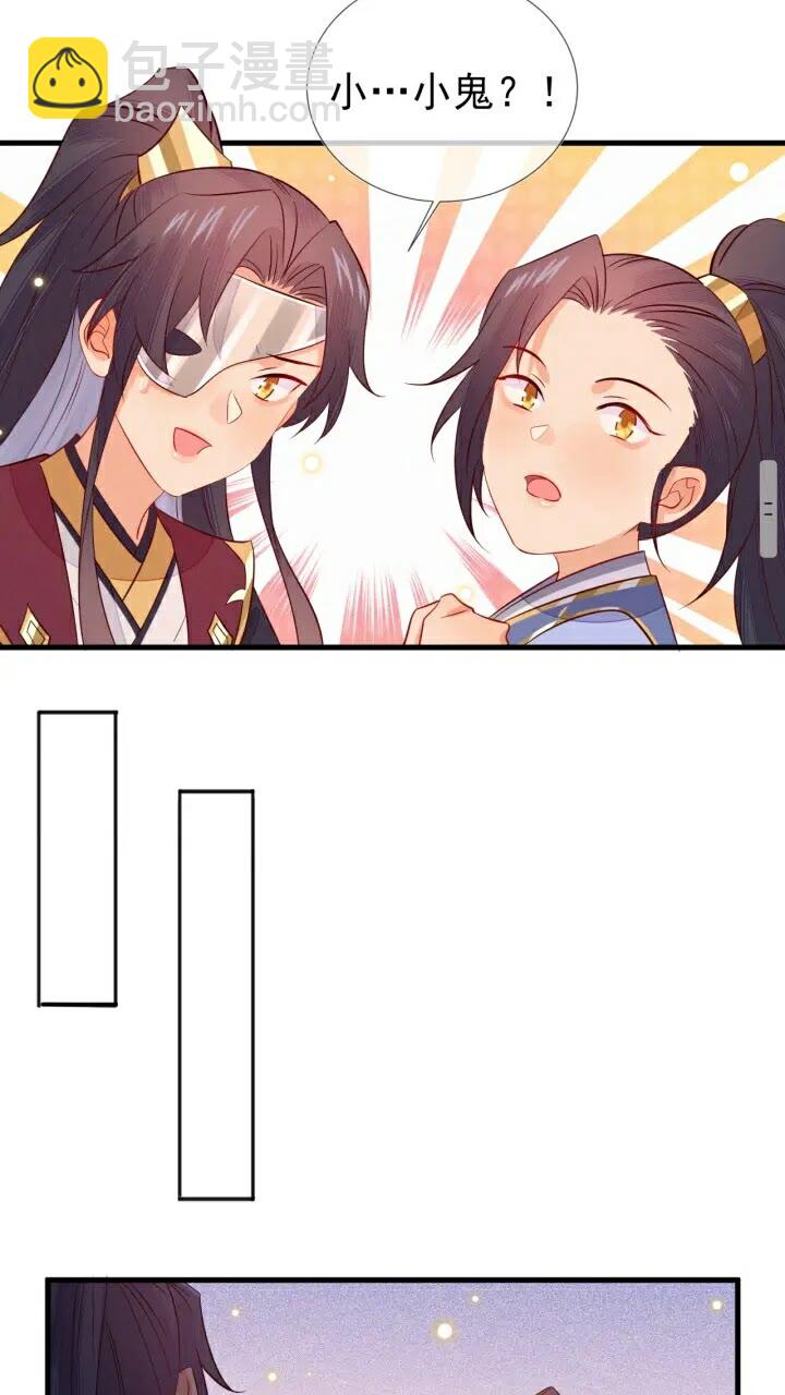 丞相，朕知道錯了！ - 第62話 先生，我知道錯了！ - 3