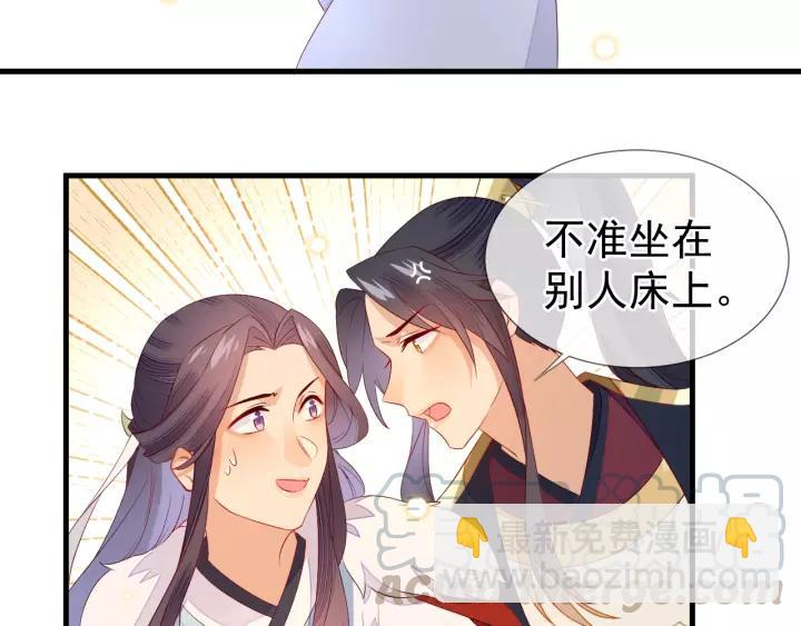 第24话 不可以坐在别人的床上(1/2)-第25话