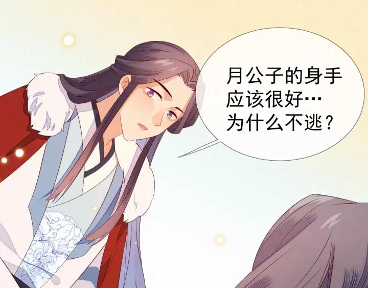 第24话 不可以坐在别人的床上(1/2)-第25话