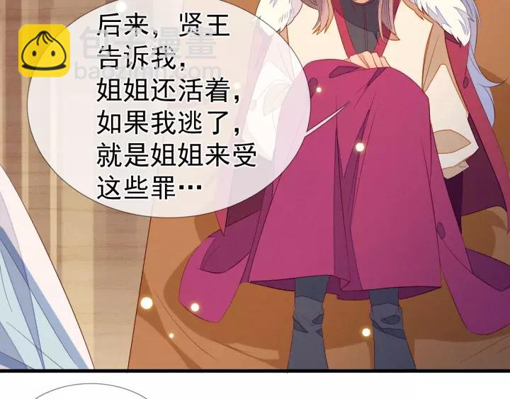 第24话 不可以坐在别人的床上(1/2)-第25话