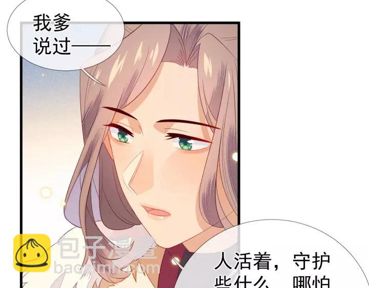 第24话 不可以坐在别人的床上(1/2)-第25话