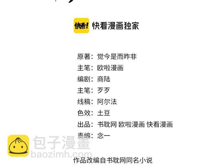 第24话 不可以坐在别人的床上(1/2)-第25话