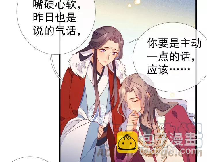 第24话 不可以坐在别人的床上(1/2)-第25话