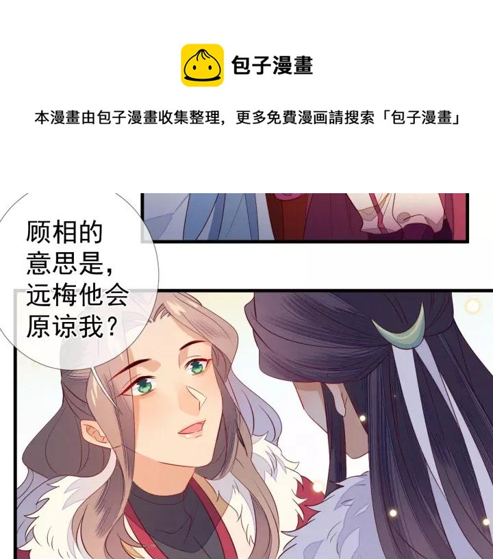 第24话 不可以坐在别人的床上(1/2)-第25话