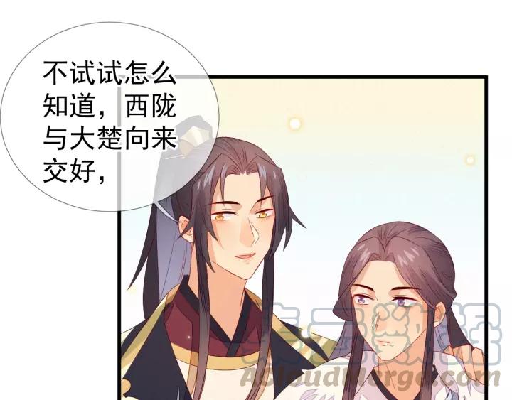 第24话 不可以坐在别人的床上(1/2)-第25话