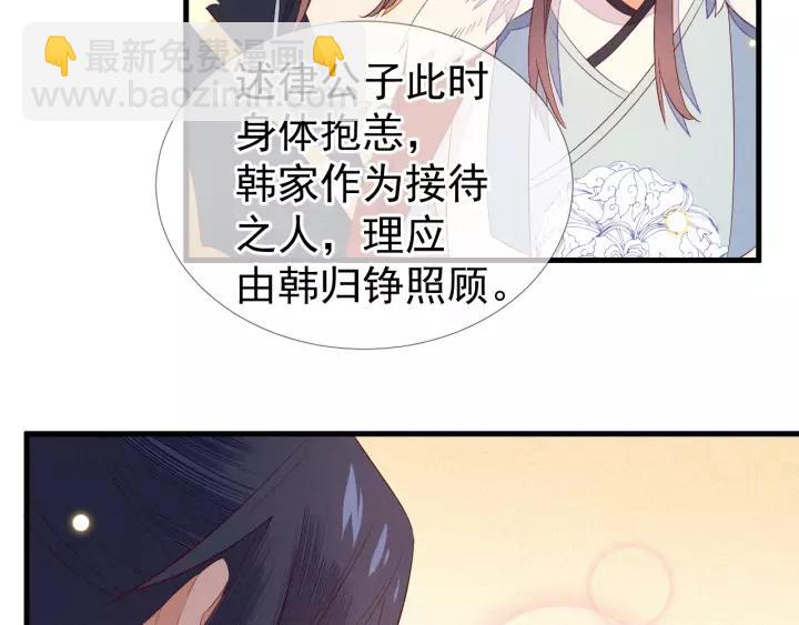 第24话 不可以坐在别人的床上(1/2)-第25话