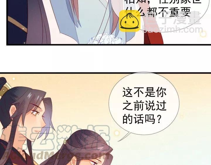 第24话 不可以坐在别人的床上(1/2)-第25话