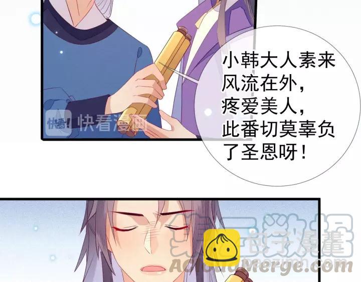 第24话 不可以坐在别人的床上(1/2)-第25话