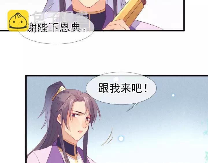 第24话 不可以坐在别人的床上(1/2)-第25话