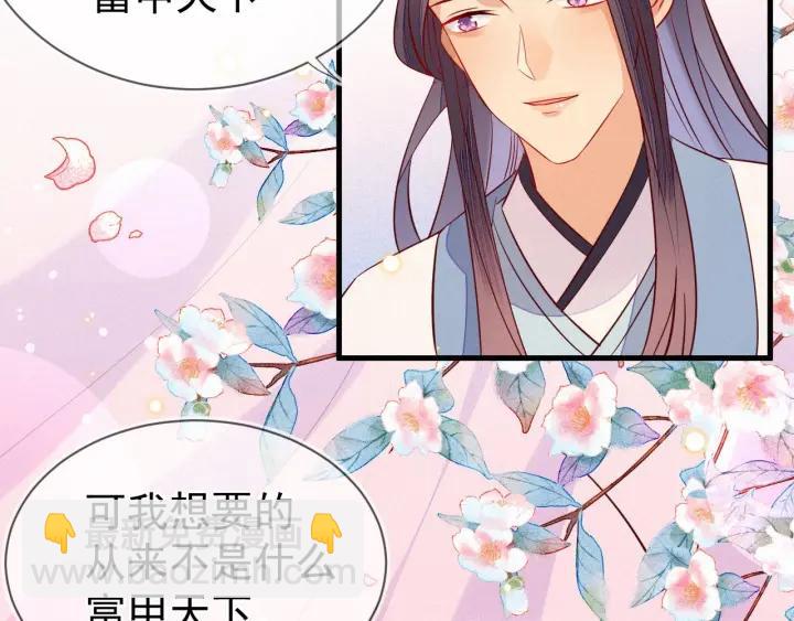 第28话 春色(1/2)-第29话