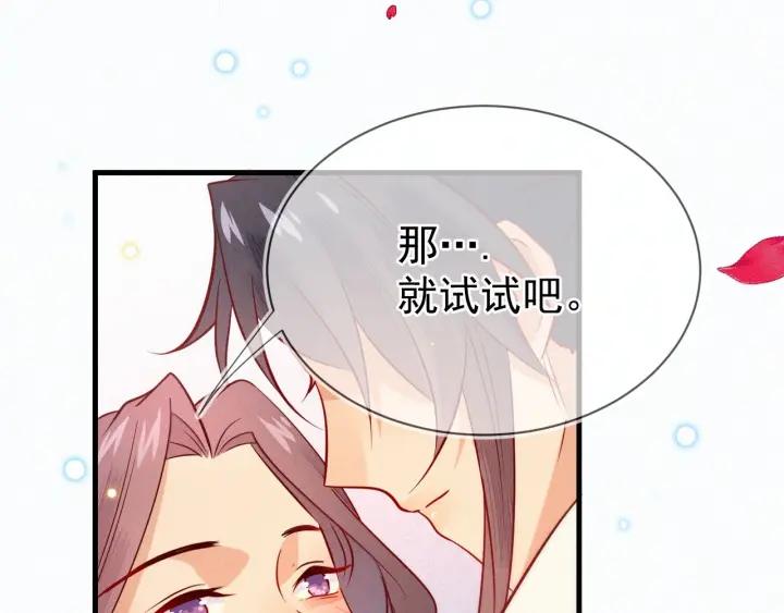 第28话 春色(1/2)-第29话