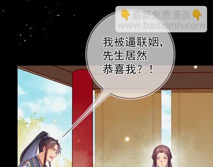 第28话 春色(1/2)-第29话