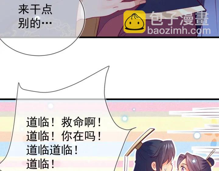 第32话 嘴巴可以干点别的事~(1/2)-第33话