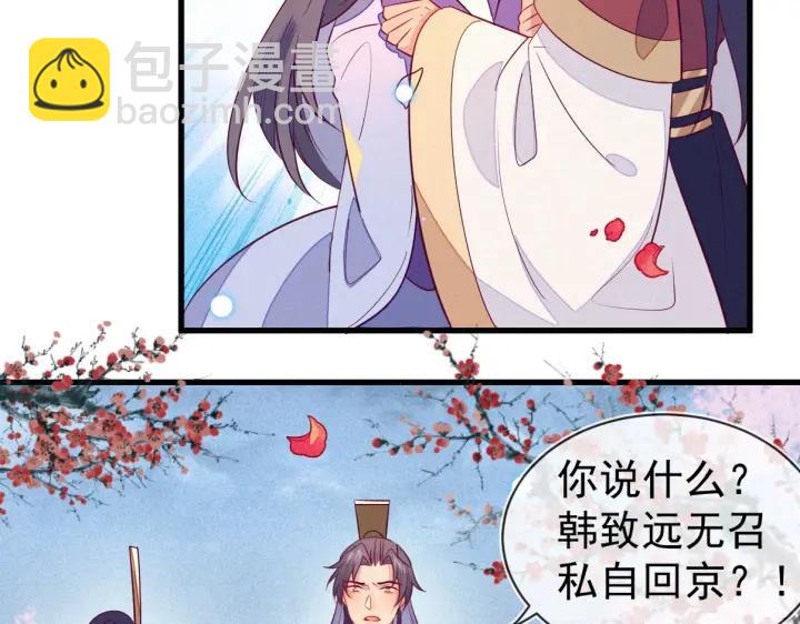 第32话 嘴巴可以干点别的事~(1/2)-第33话