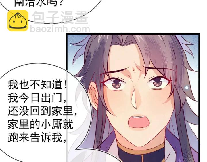 第32话 嘴巴可以干点别的事~(1/2)-第33话