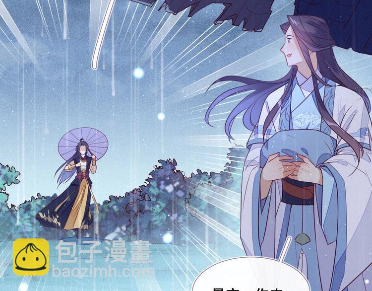 丞相，朕知道錯了！ - 第4話 丞相可知朕的委屈？(1/3) - 2