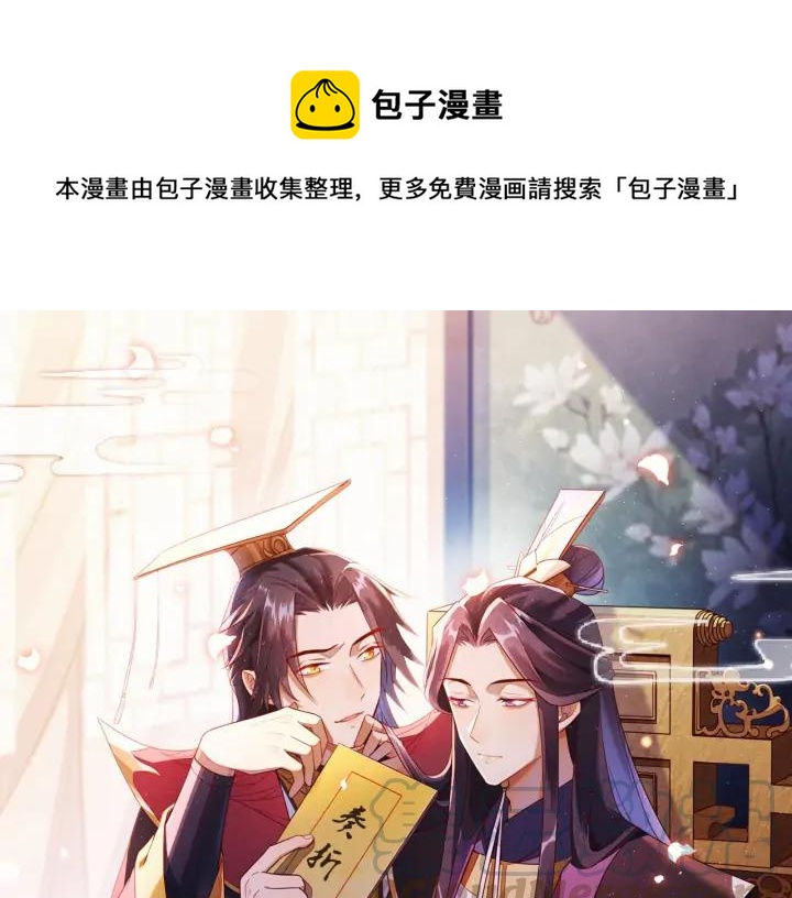 第44话 朕是什么人，你不清楚(1/2)-第45话