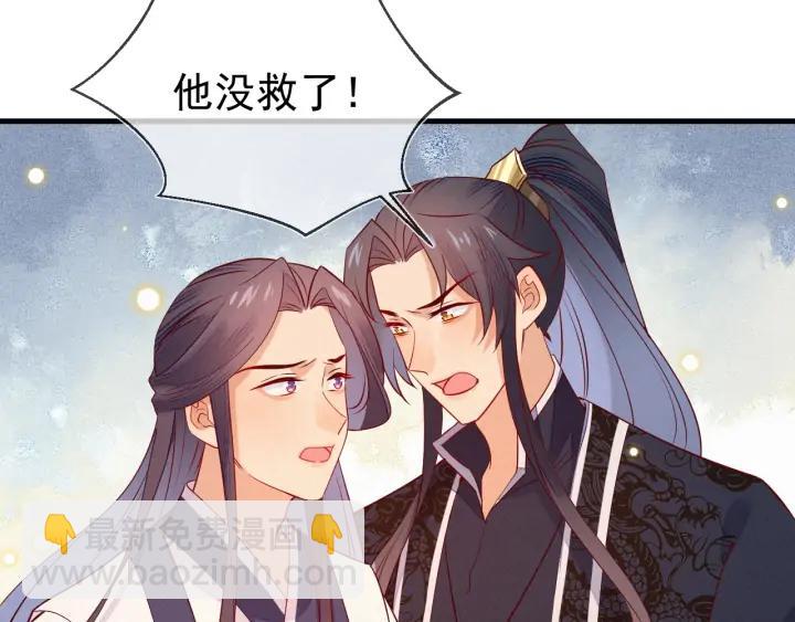 第44话 朕是什么人，你不清楚(1/2)-第45话