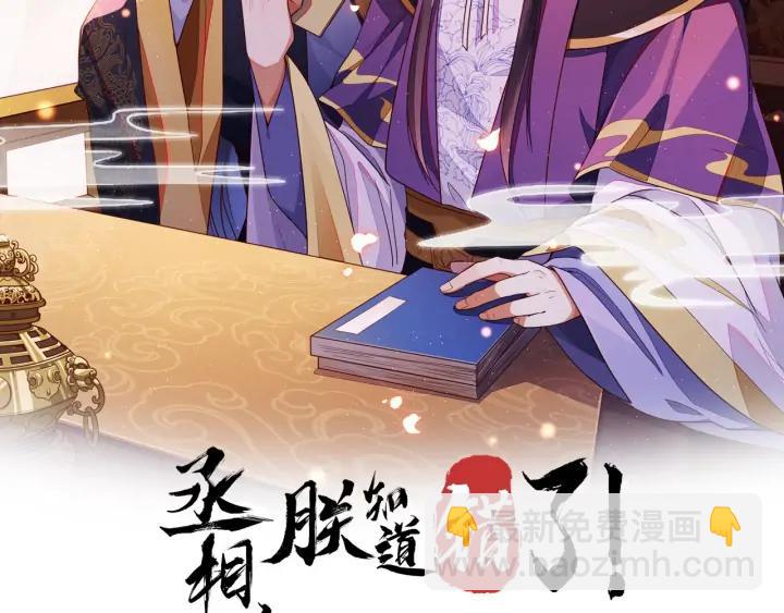 第44话 朕是什么人，你不清楚(1/2)-第45话