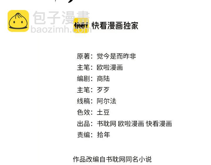 第44话 朕是什么人，你不清楚(1/2)-第45话