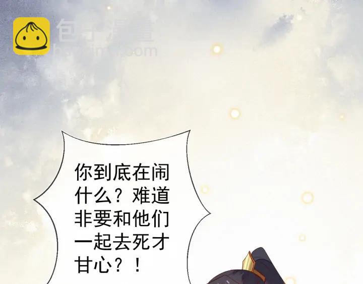 第44话 朕是什么人，你不清楚(1/2)-第45话