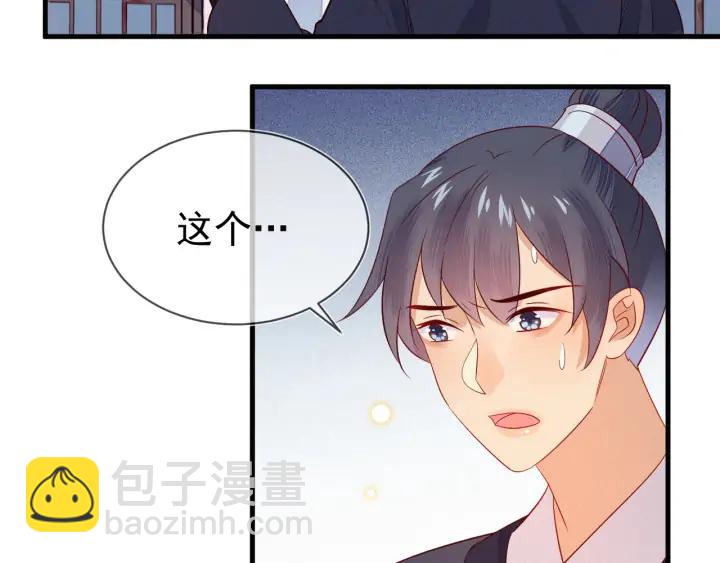 第44话 朕是什么人，你不清楚(1/2)-第45话