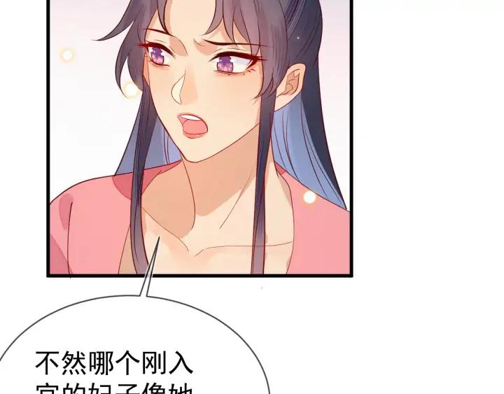 第46话 你说…端妃是个男人？8