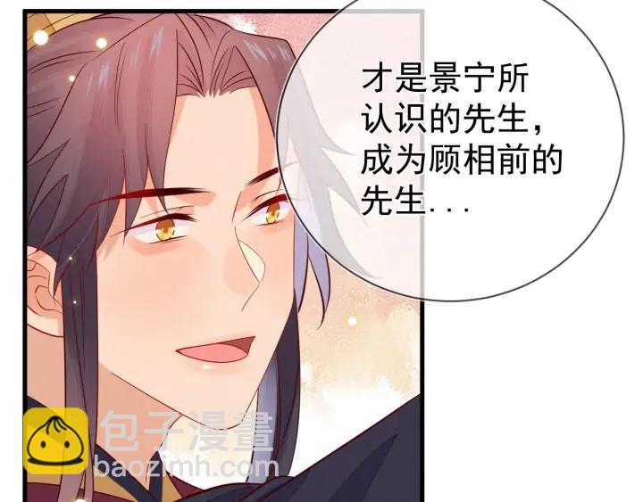 第52话 你盯着我傻笑做什么？(1/2)-第53话