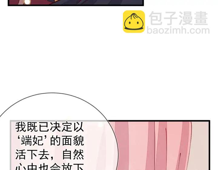 第52话 你盯着我傻笑做什么？(1/2)-第53话